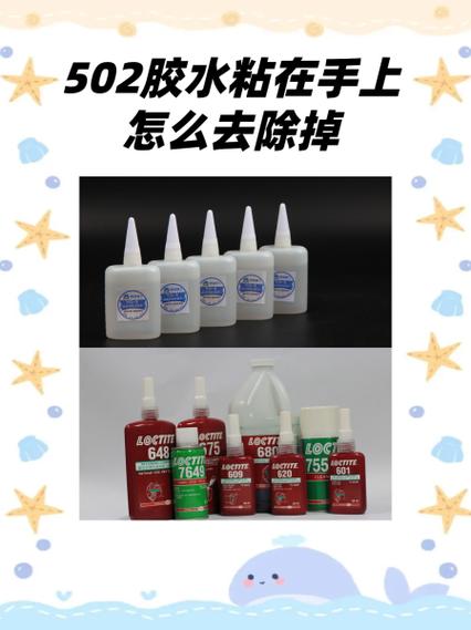 手上沾了补漏胶怎么清除掉