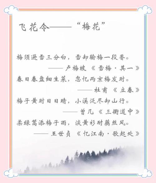 四字成语飞花令
