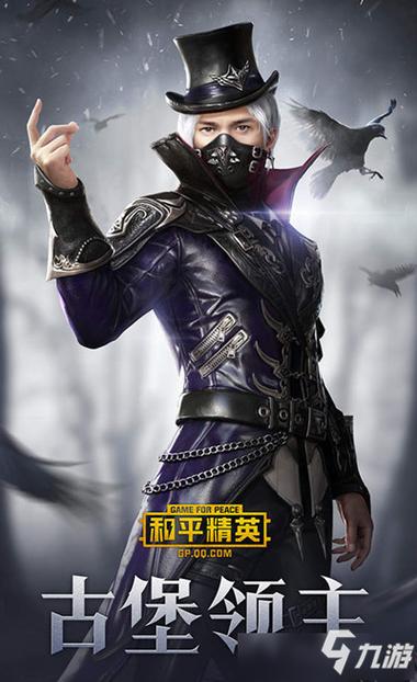 和平就有免费领皮肤