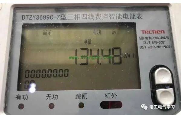 单相电表上的数字怎么看是多少度电