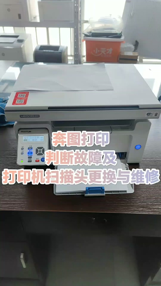 打印机重影是什么原因截图