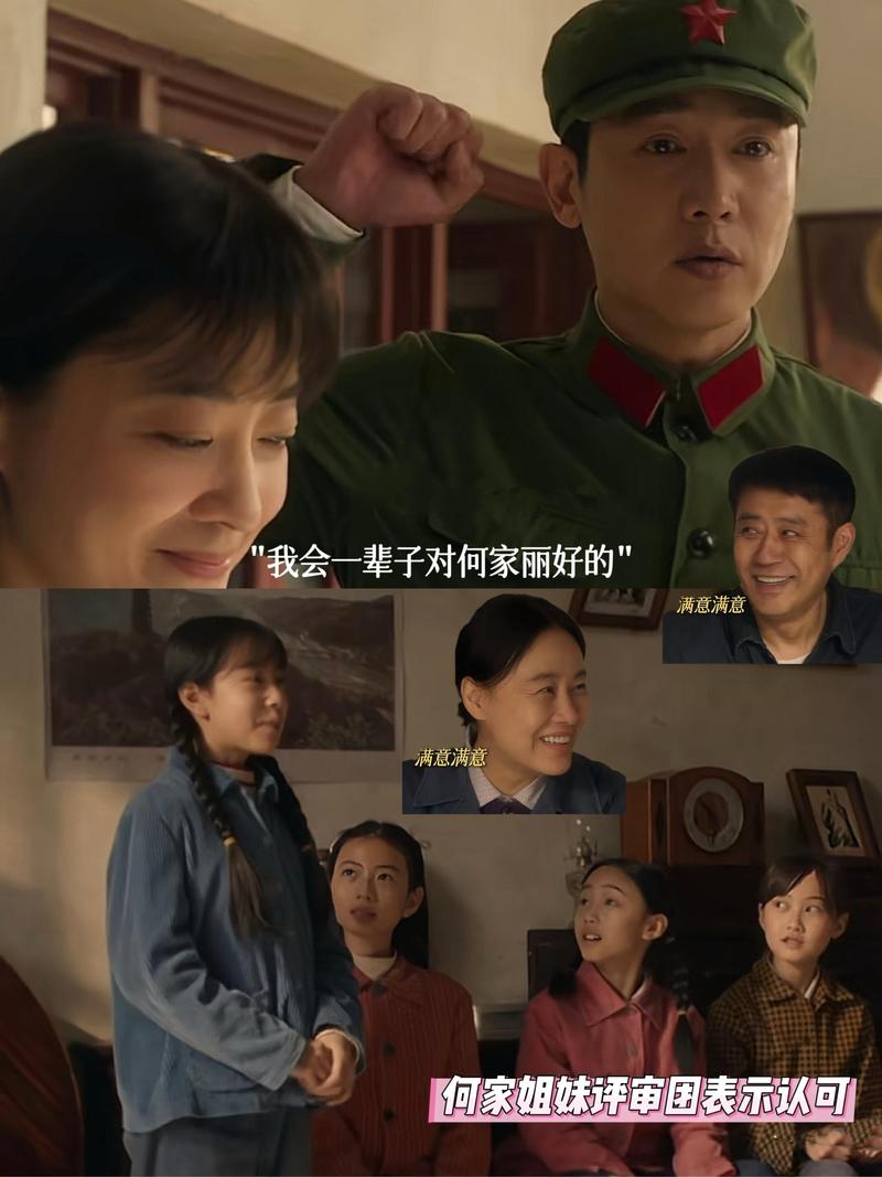 好爹好娘CCTV免费播放