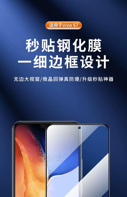 vivo手机自带保护膜吗