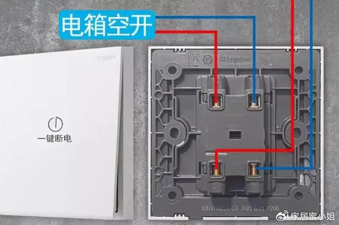 全屋一键断电开关图片
