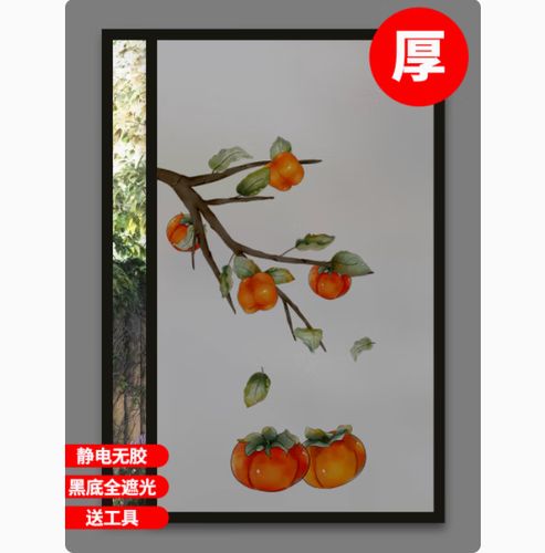 可以遮住镜子的贴纸