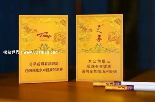 王子烟黄盒20元一包