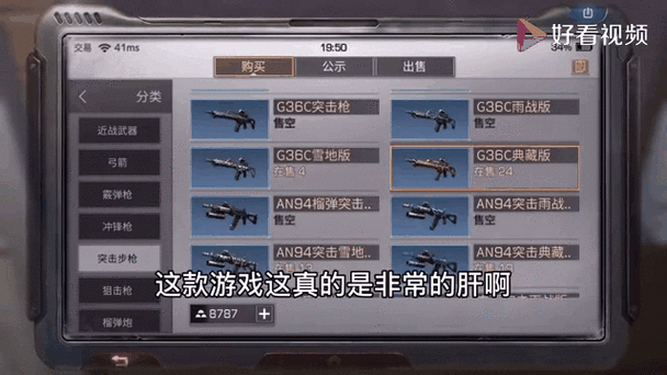 明日之后刷繁荣度bug图标