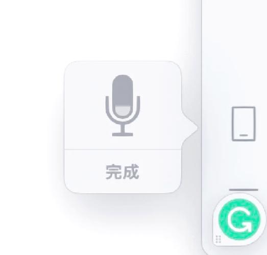 输入法无法语音输入图标