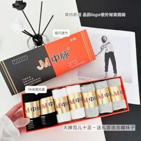 七双袜子轮换多久换新