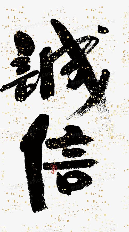 如何快速恢复信誉分