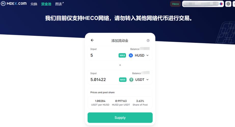 免费挖矿领USDT