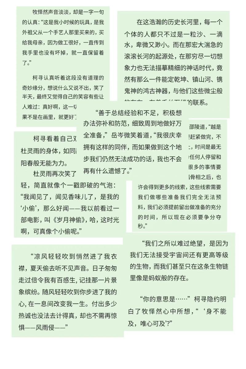 画怖txt百度网盘