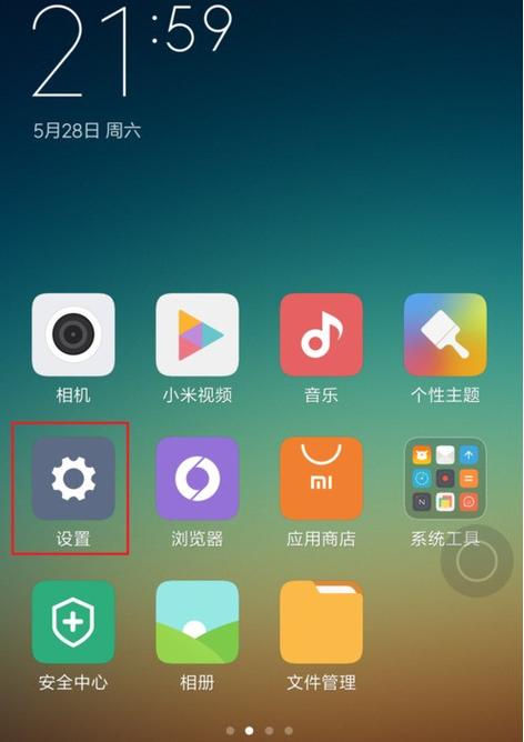 小米手机加密手机是什么意思