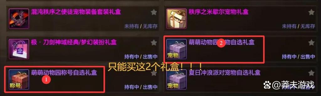dnf宠物宝珠获得方法