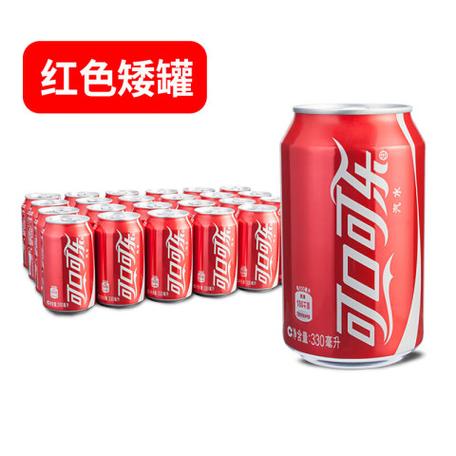 330ml可乐细长罐和矮罐差别