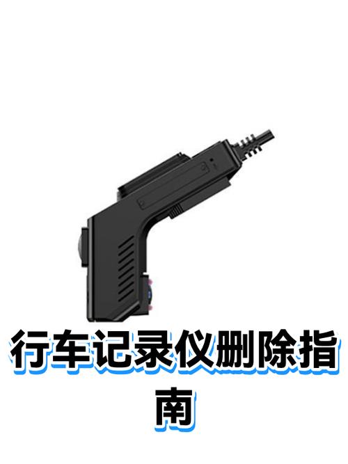 行车记录仪可以删除记录吗缩略图