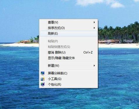 电脑右键