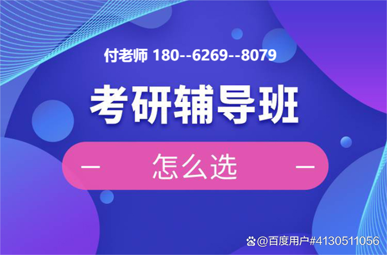 寒假哪里有考研辅导班图标