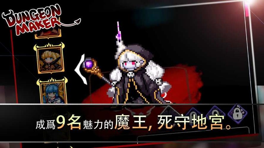 地牢创造者破解版