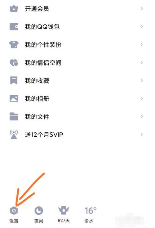 打开qq输入法不见了怎么办图标