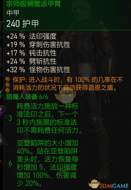 狮鹫派钢剑升级蓝图