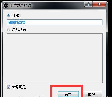 obs拉流地址怎么输入