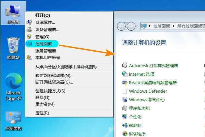 电脑左下角进入设置