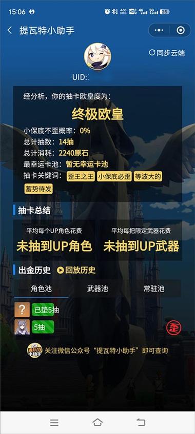 原神如何查看抽卡记录