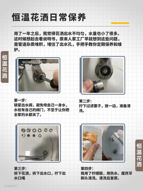 花洒开关漏水怎么修理或更换