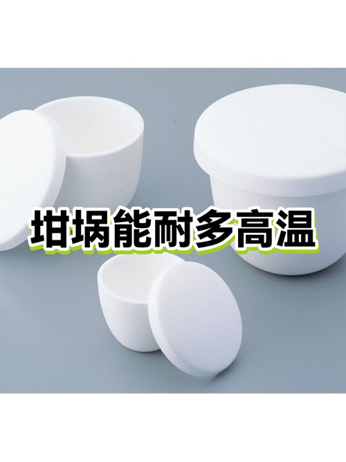 铁坩埚耐高温多少度图标