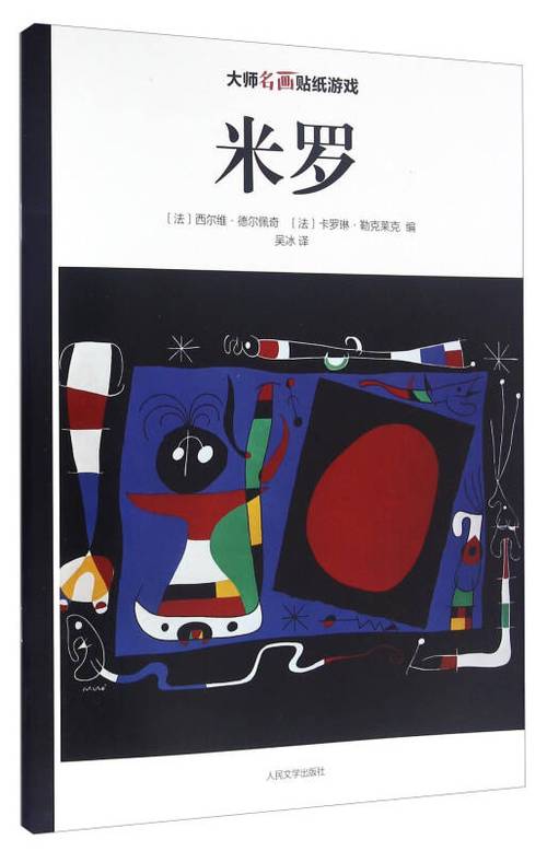 地面贴纸用哪一种最好