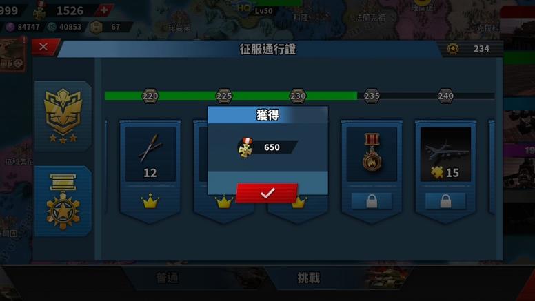 世界征服者4修改勋章教程