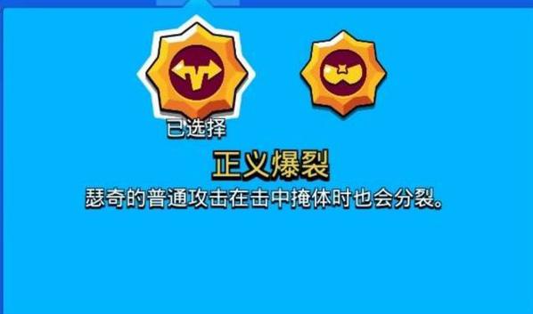 荒野乱斗瑟奇妙具哪个好