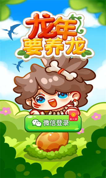 下载养龙
