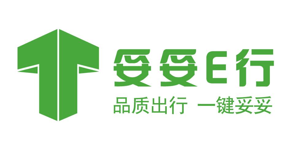 妥妥e行公司地址