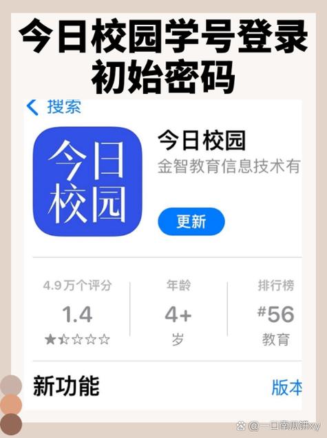今日校园网站