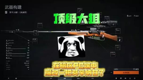 暗区图为画质修改器