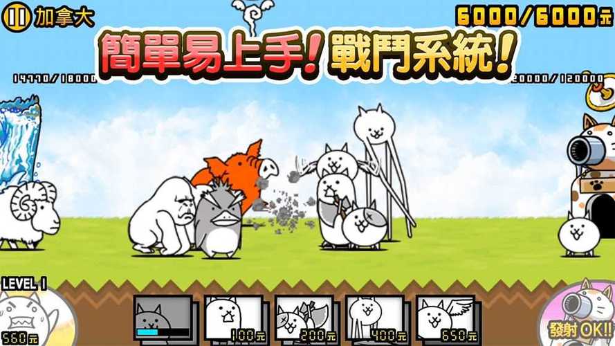 猫咪大战争全角色满级存档下载