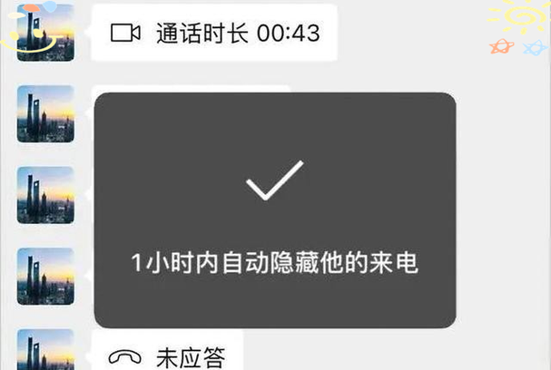 iphone11来电声音越来越小截图