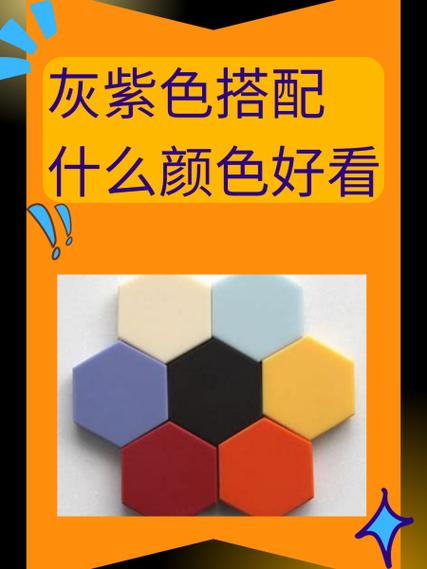 灰色怎么调紫色