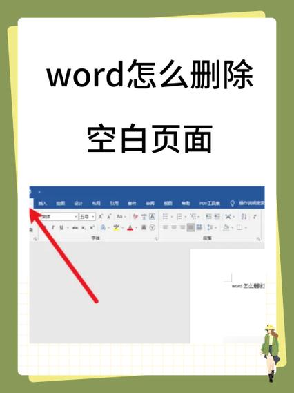 word文档一打开很小