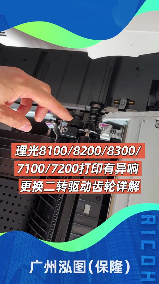 形容打印机打印的声音