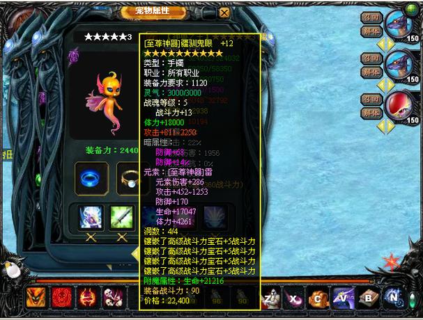 魔域3.2手机版