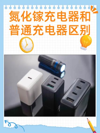 智能充电与普通充电的区别缩略图