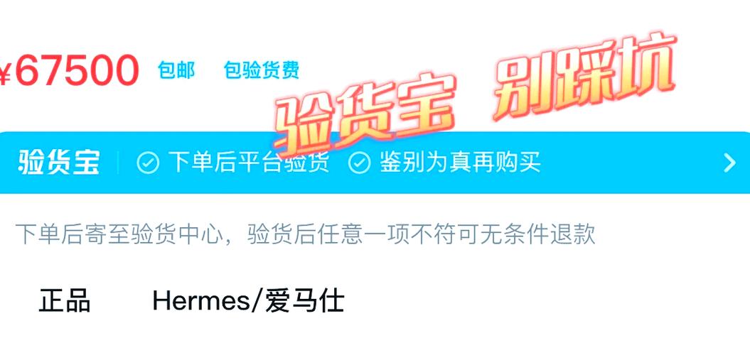 走验货宝需要多少钱图标