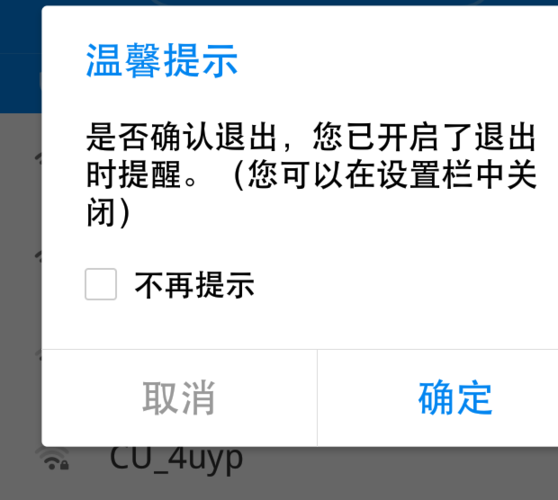 vivo一开wifi就自动关闭图标