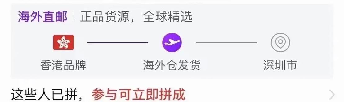 拼多多海外版怎么做