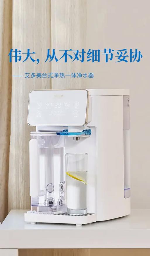 艾多美净水器是不是真的
