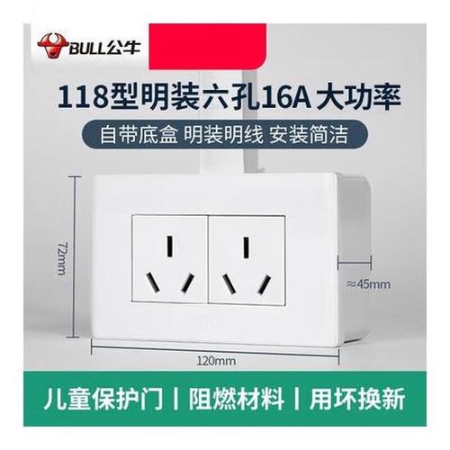 公牛三孔插座接线方法