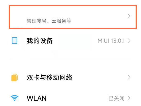 小米8se云空间满了怎么删